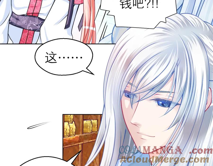 18不是你的错啊-恋上月夜花蝶(新)-茶茶猫秦仪（第13张）