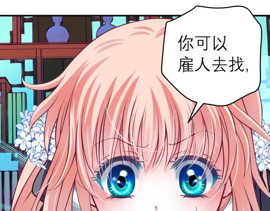18不是你的错啊-恋上月夜花蝶(新)-茶茶猫秦仪（第15张）