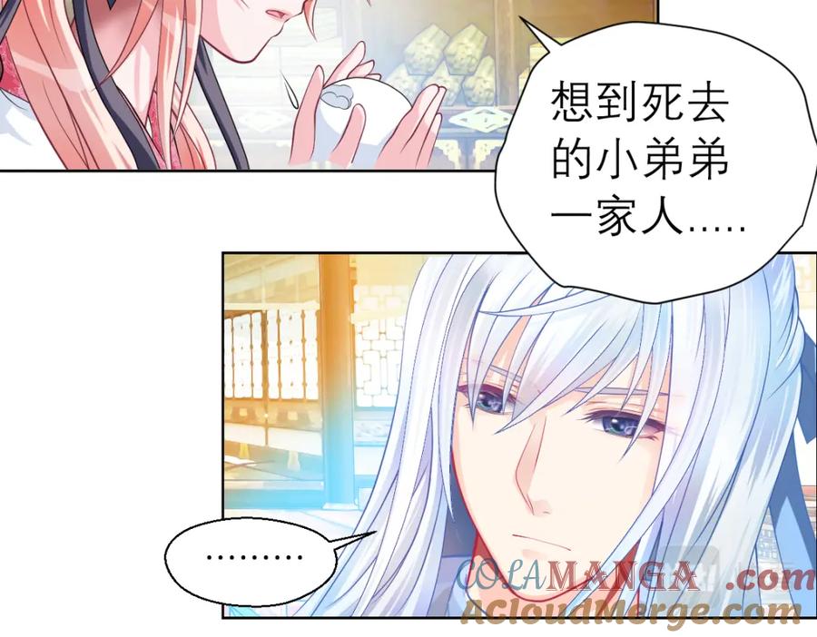 18不是你的错啊-恋上月夜花蝶(新)-茶茶猫秦仪（第10张）