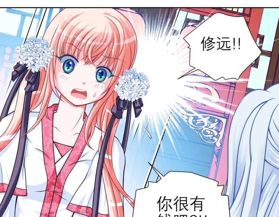 18不是你的错啊-恋上月夜花蝶(新)-茶茶猫秦仪（第12张）