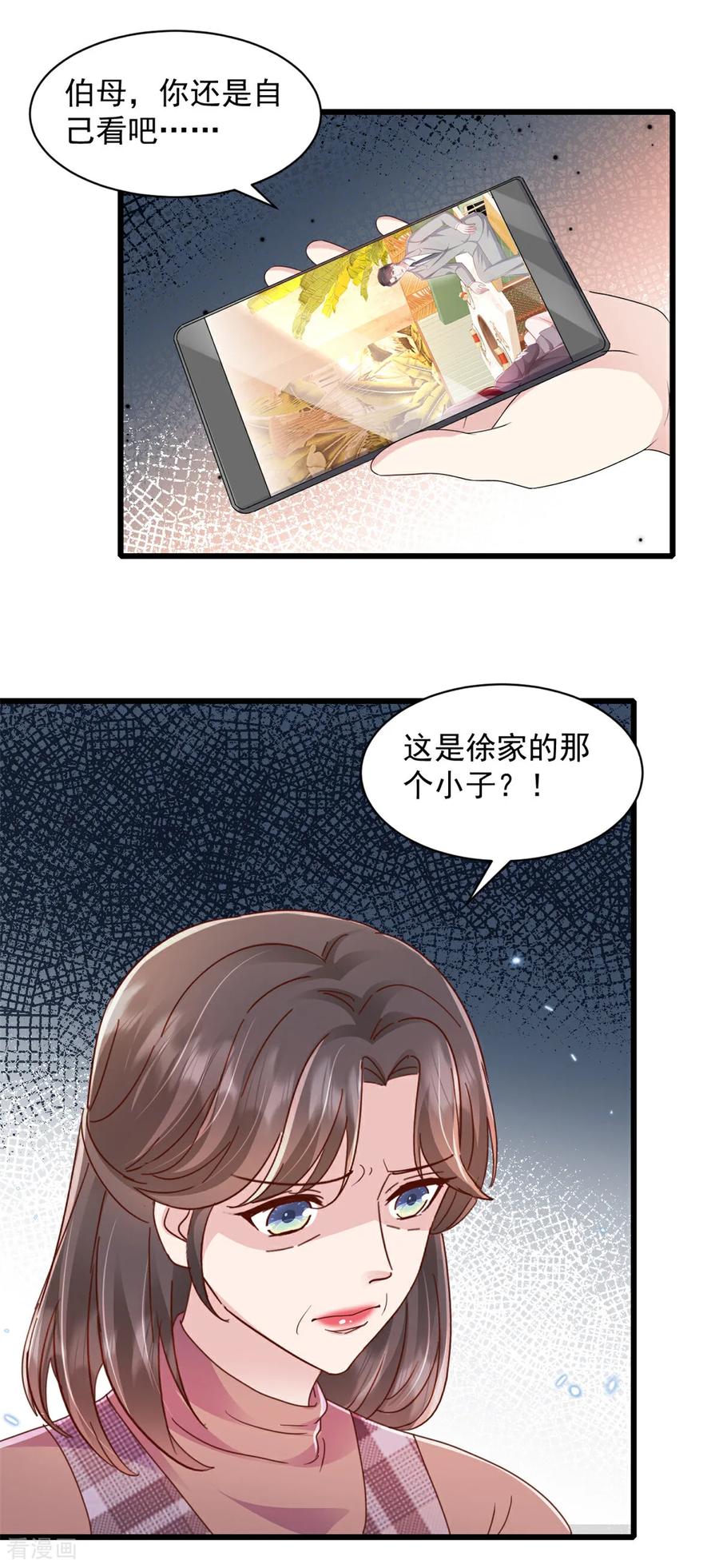 第19话您找我？-强势宠爱：娇妻乖一点-阿柯文化（第12张）