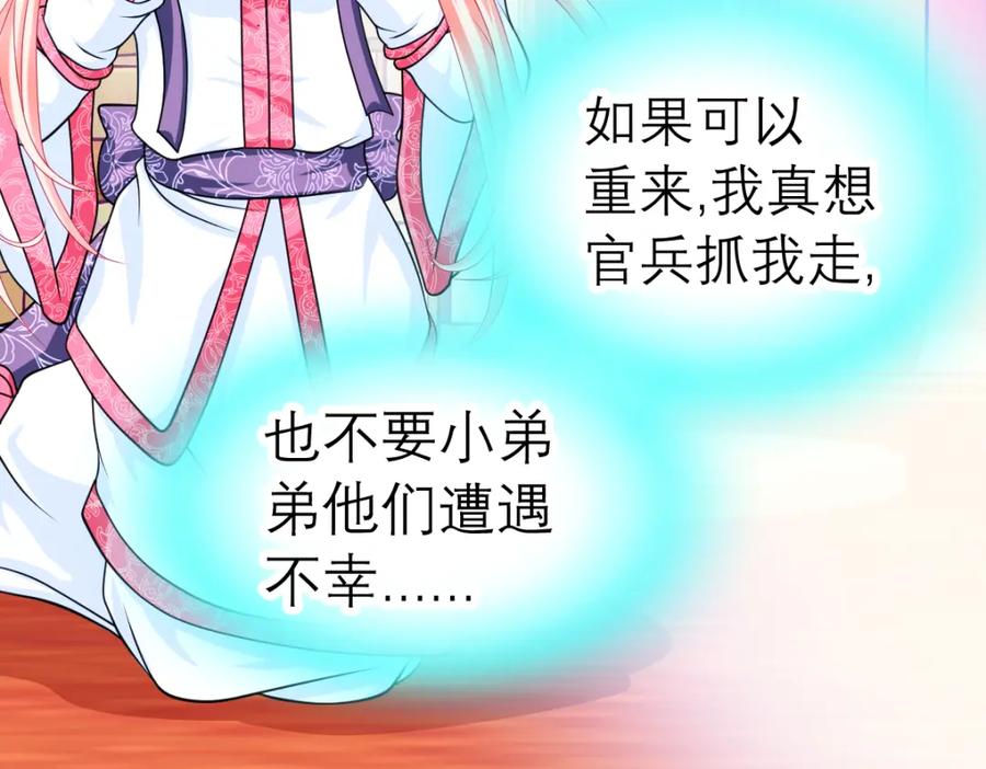 18不是你的错啊-恋上月夜花蝶(新)-茶茶猫秦仪（第21张）