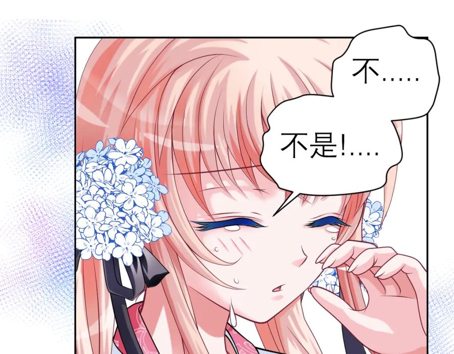 18不是你的错啊-恋上月夜花蝶(新)-茶茶猫秦仪（第8张）