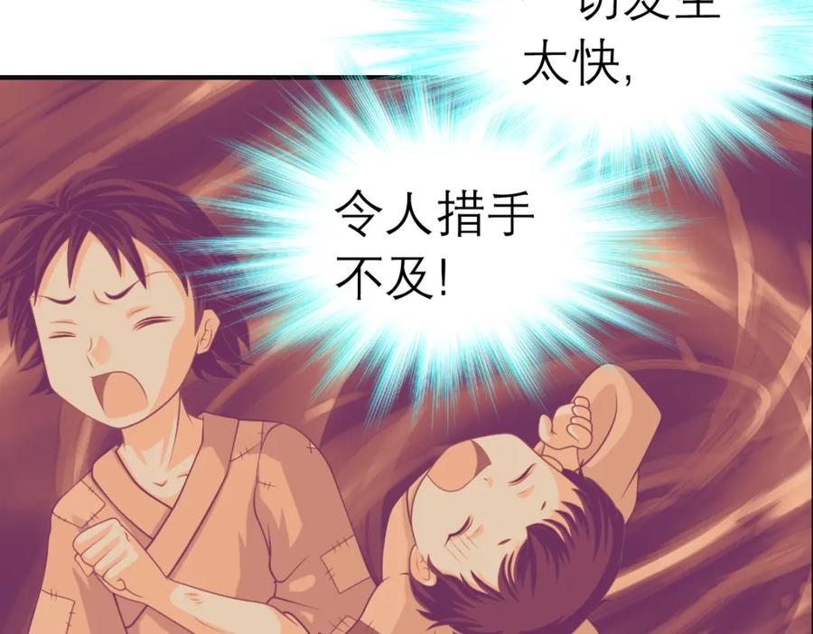 18不是你的错啊-恋上月夜花蝶(新)-茶茶猫秦仪（第17张）