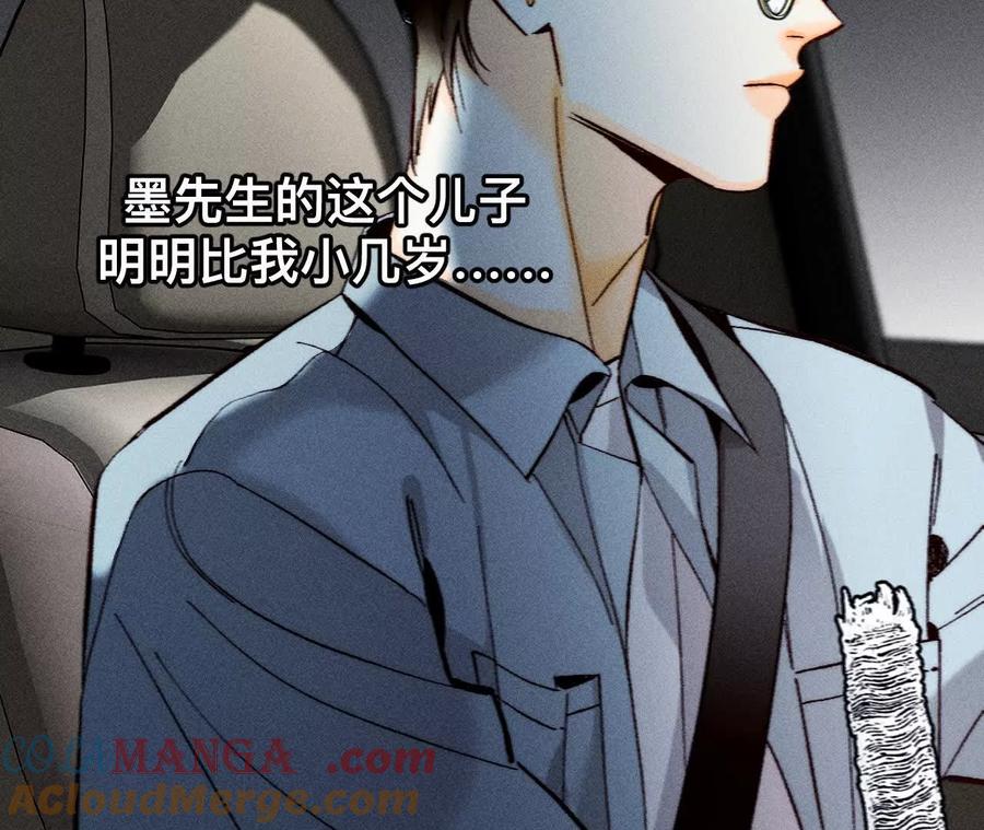 紧急营救-男友半糖半盐-岸部遥 & 冷亦蓝（第19张）