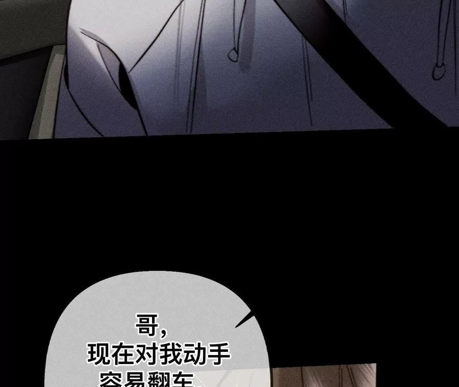 紧急营救-男友半糖半盐-岸部遥 & 冷亦蓝（第27张）