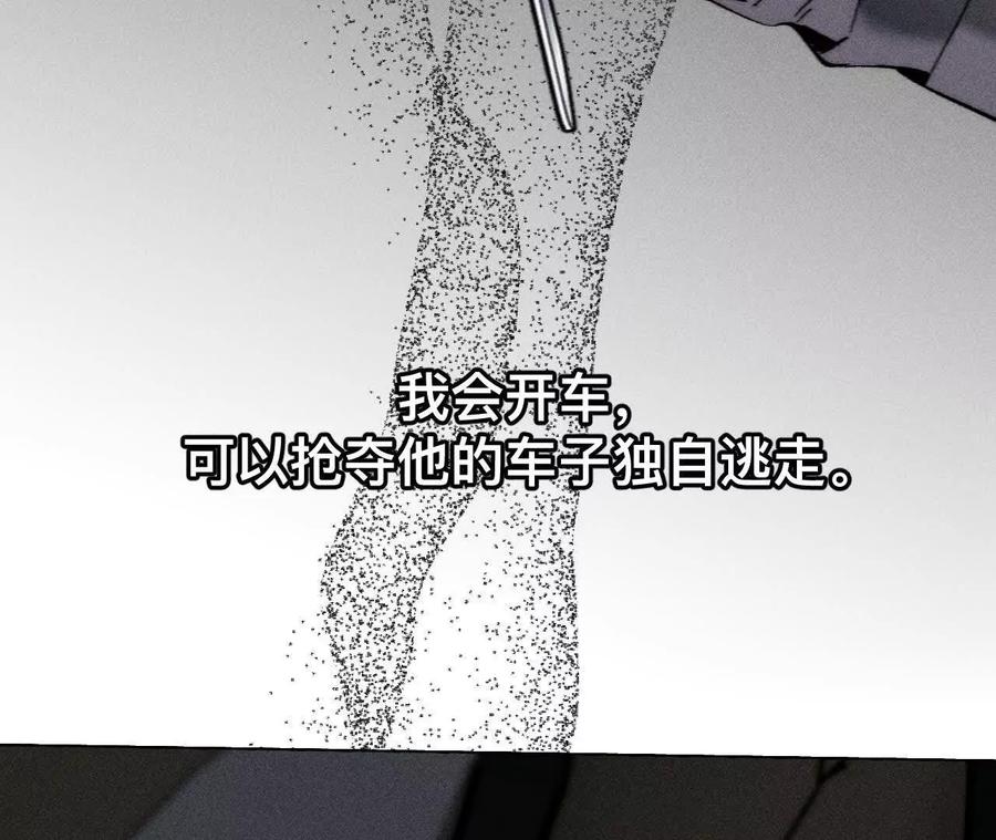 紧急营救-男友半糖半盐-岸部遥 & 冷亦蓝（第24张）