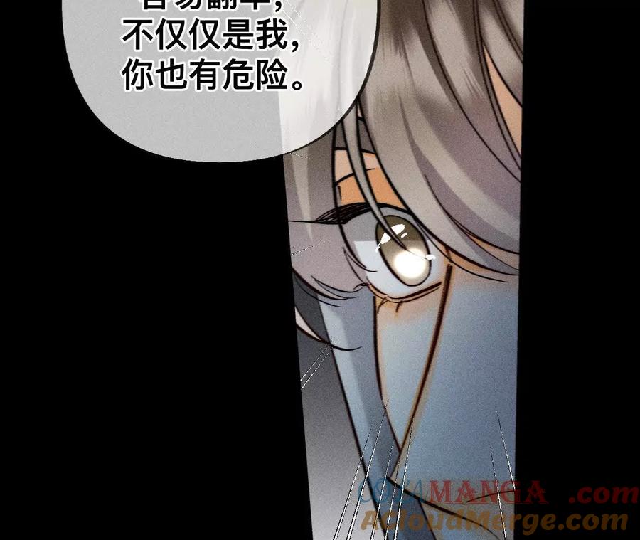 紧急营救-男友半糖半盐-岸部遥 & 冷亦蓝（第28张）