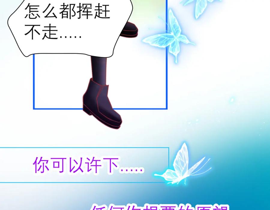 1.被蝴蝶绑架的少女-恋上月夜花蝶(新)-茶茶猫秦仪（第8张）