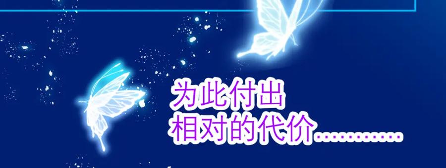 1.被蝴蝶绑架的少女-恋上月夜花蝶(新)-茶茶猫秦仪（第10张）