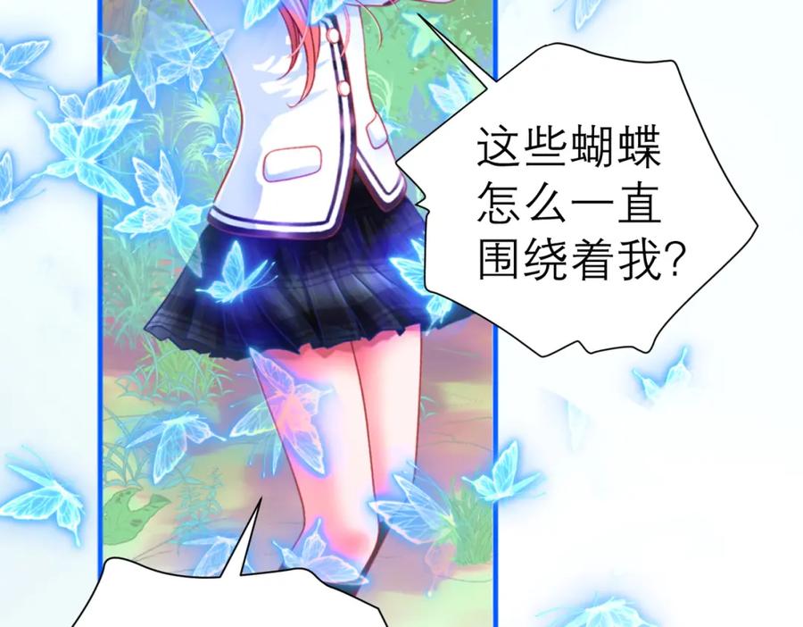 1.被蝴蝶绑架的少女-恋上月夜花蝶(新)-茶茶猫秦仪（第7张）