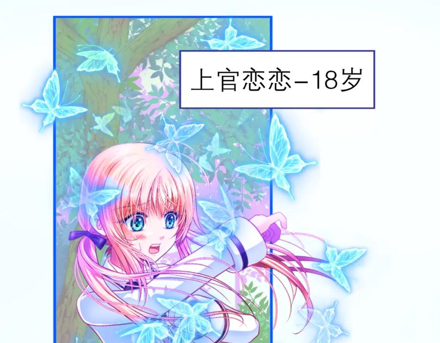 1.被蝴蝶绑架的少女-恋上月夜花蝶(新)-茶茶猫秦仪（第6张）