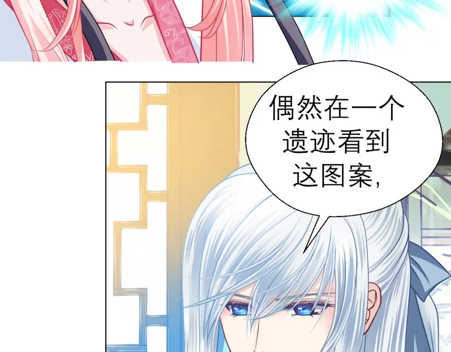 19蝴蝶与修远的关系？-恋上月夜花蝶(新)-茶茶猫秦仪（第3张）