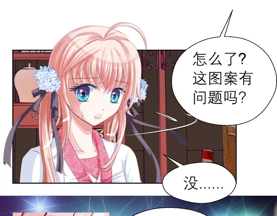 19蝴蝶与修远的关系？-恋上月夜花蝶(新)-茶茶猫秦仪（第6张）