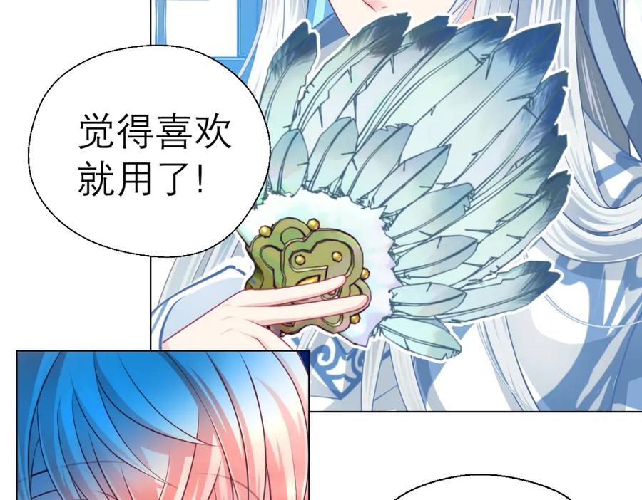 19蝴蝶与修远的关系？-恋上月夜花蝶(新)-茶茶猫秦仪（第4张）