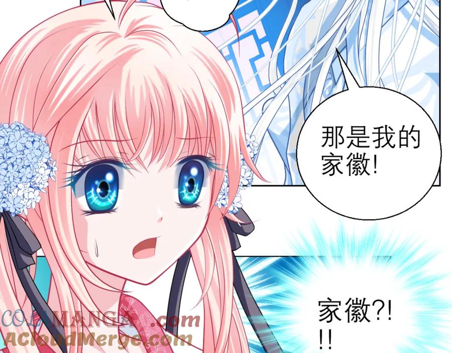 19蝴蝶与修远的关系？-恋上月夜花蝶(新)-茶茶猫秦仪（第2张）