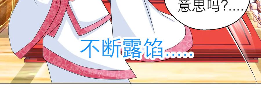 20靠那么近做什么啦？！～～-恋上月夜花蝶(新)-茶茶猫秦仪（第18张）