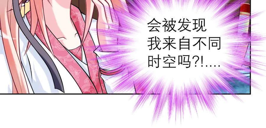 20靠那么近做什么啦？！～～-恋上月夜花蝶(新)-茶茶猫秦仪（第5张）