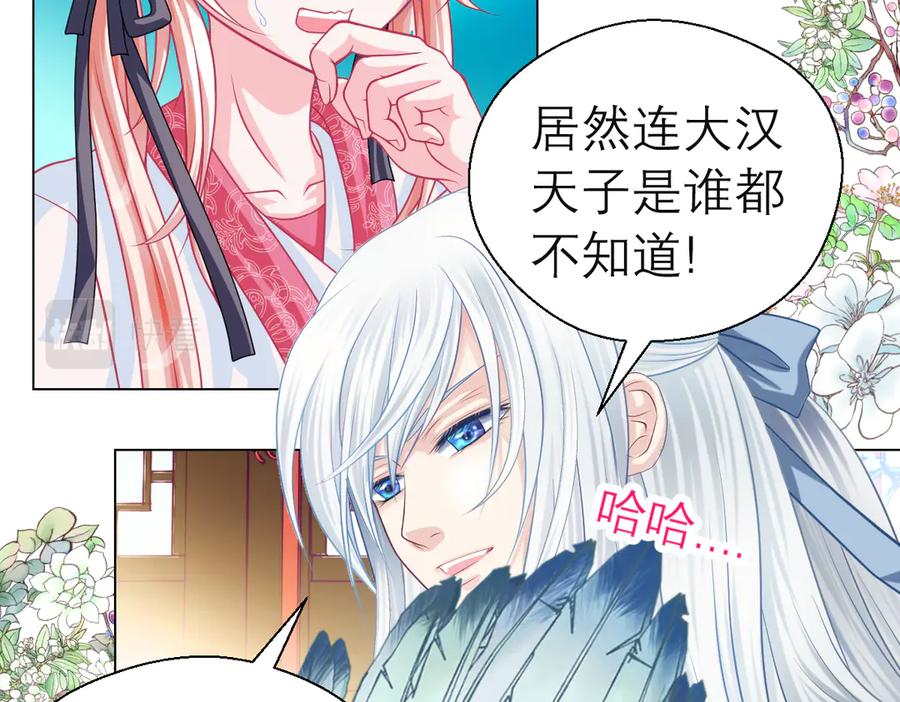 20靠那么近做什么啦？！～～-恋上月夜花蝶(新)-茶茶猫秦仪（第11张）