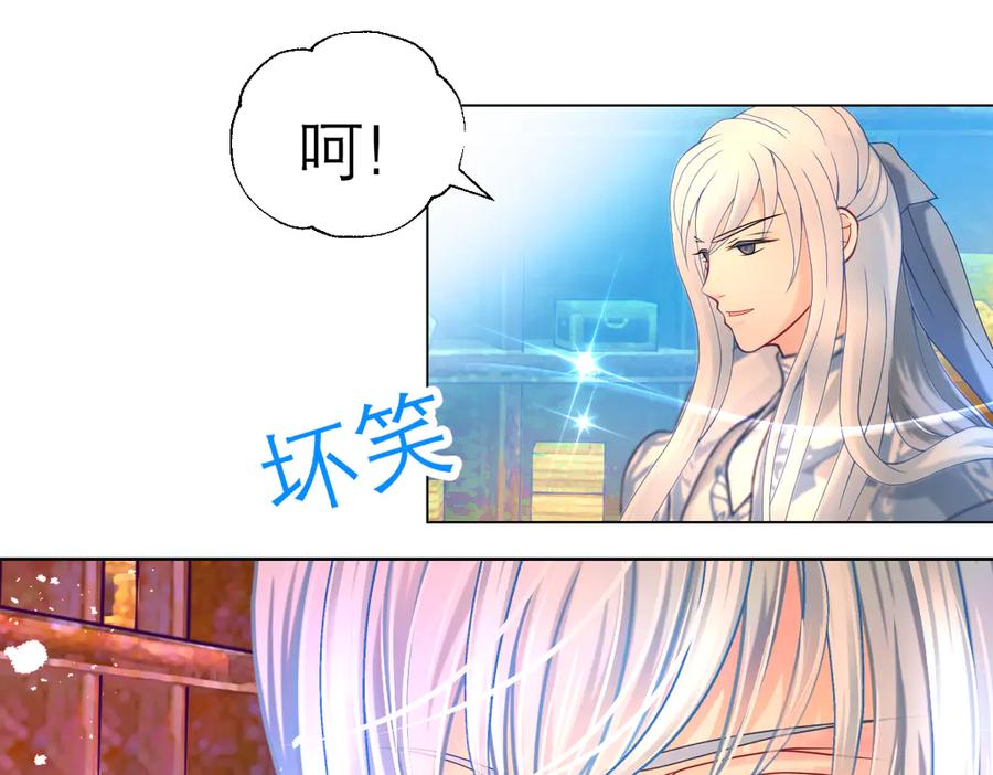 20靠那么近做什么啦？！～～-恋上月夜花蝶(新)-茶茶猫秦仪（第6张）