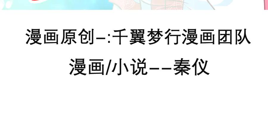 20靠那么近做什么啦？！～～-恋上月夜花蝶(新)-茶茶猫秦仪（第2张）