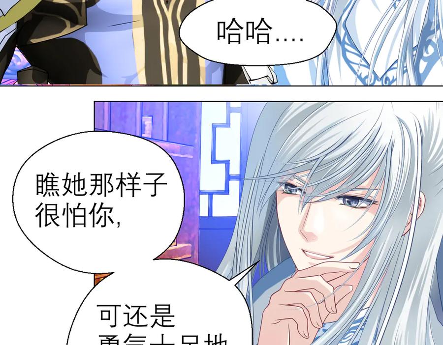 21忍寨是善是恶？-恋上月夜花蝶(新)-茶茶猫秦仪（第5张）