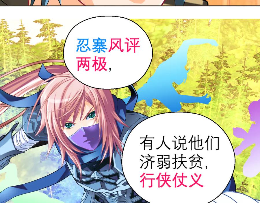 21忍寨是善是恶？-恋上月夜花蝶(新)-茶茶猫秦仪（第33张）