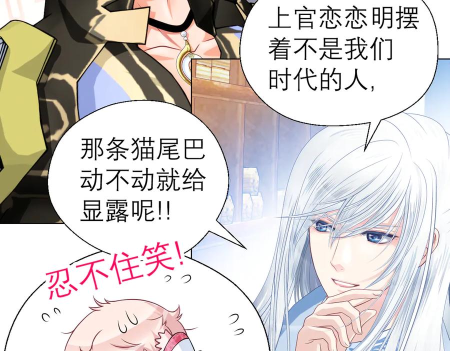 21忍寨是善是恶？-恋上月夜花蝶(新)-茶茶猫秦仪（第26张）
