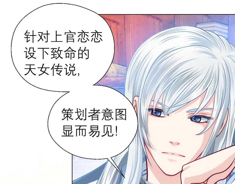 21忍寨是善是恶？-恋上月夜花蝶(新)-茶茶猫秦仪（第20张）