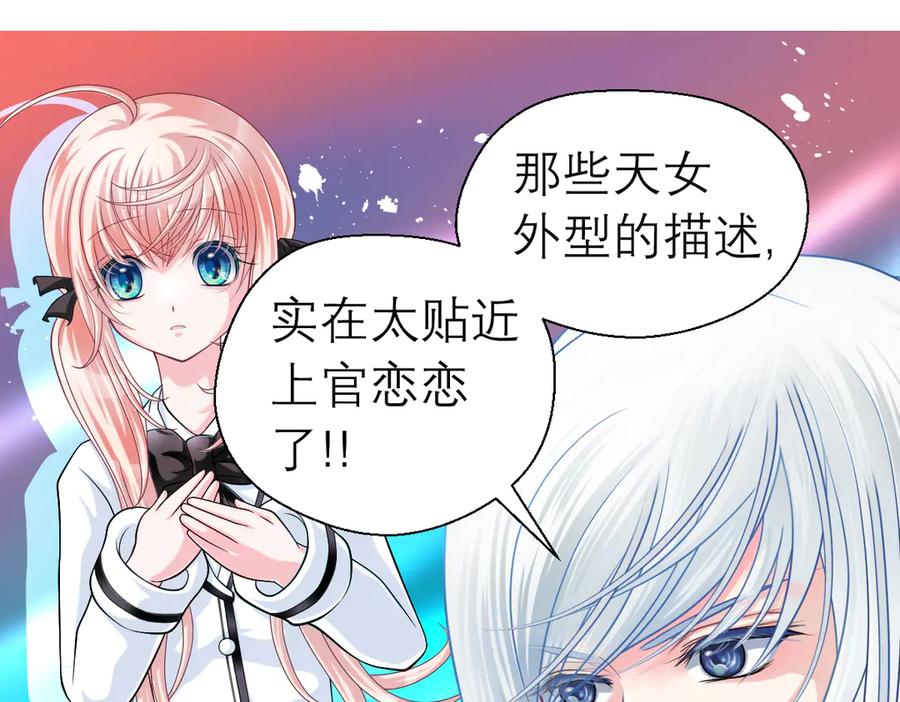 21忍寨是善是恶？-恋上月夜花蝶(新)-茶茶猫秦仪（第17张）