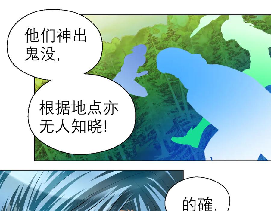 21忍寨是善是恶？-恋上月夜花蝶(新)-茶茶猫秦仪（第36张）