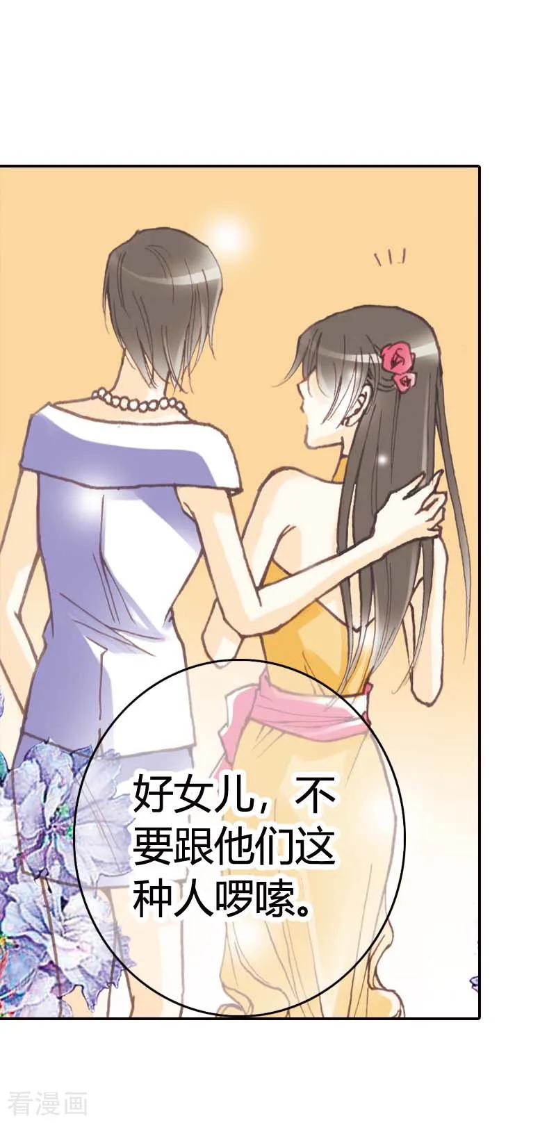 第23话-灰姑娘进化论-左岸卡漫（第20张）
