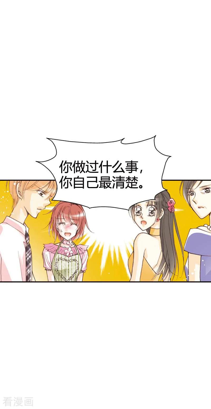 第23话-灰姑娘进化论-左岸卡漫（第18张）