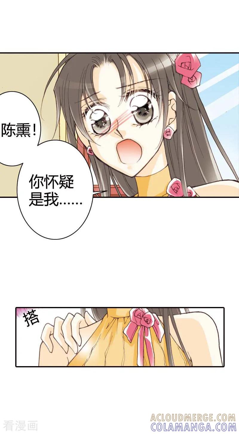 第23话-灰姑娘进化论-左岸卡漫（第19张）