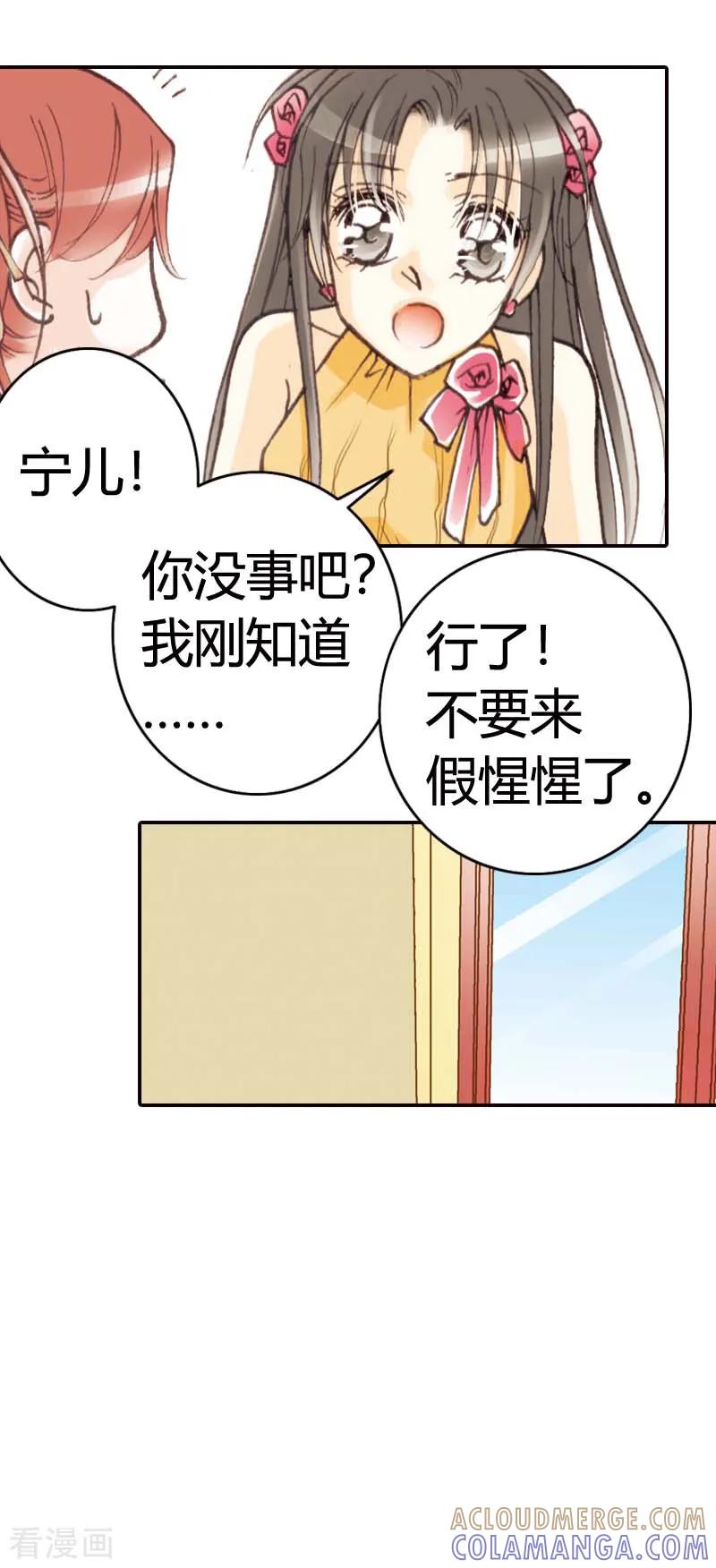 第23话-灰姑娘进化论-左岸卡漫（第17张）
