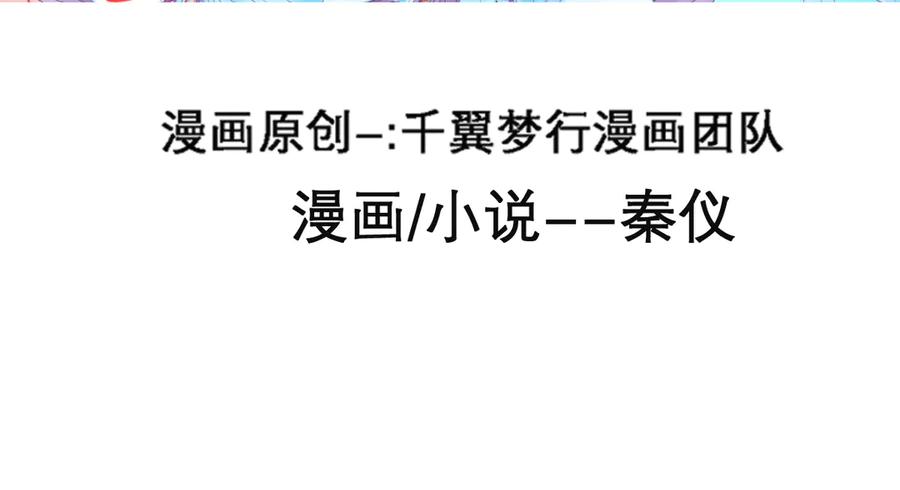 23香如的杀意-恋上月夜花蝶(新)-茶茶猫秦仪（第3张）
