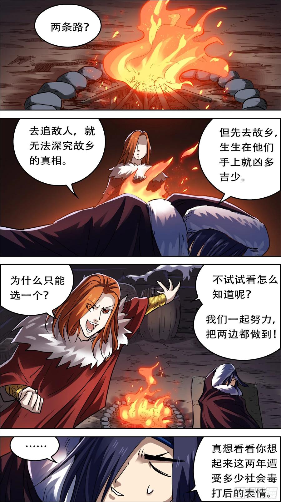 贰肆伍、道口-刍狗-永宵文化·腊肉（第2张）
