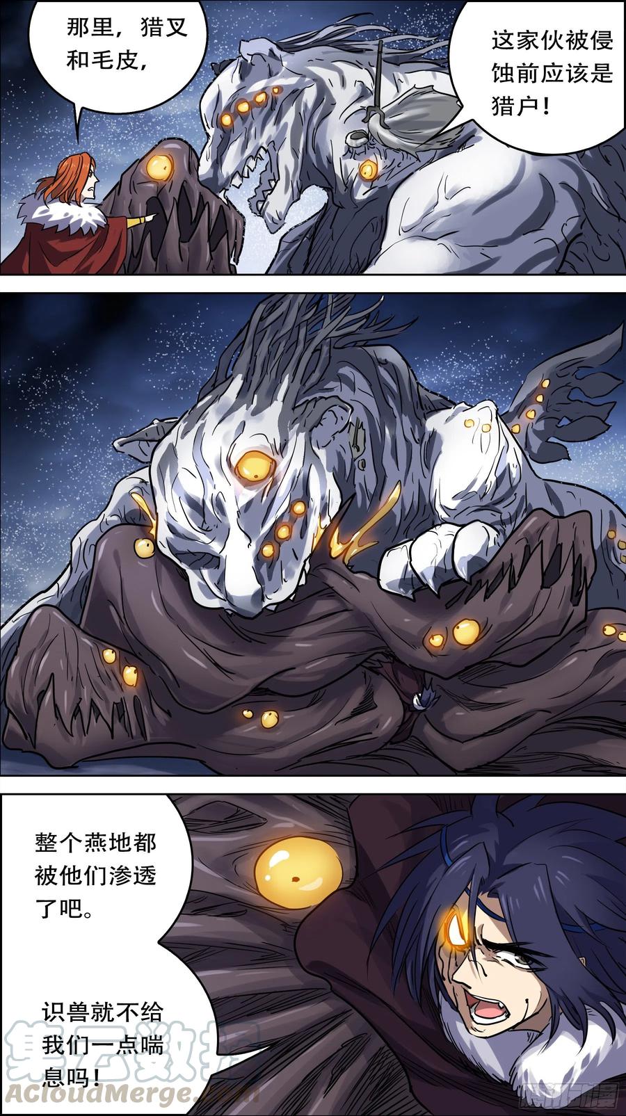 贰肆伍、道口-刍狗-永宵文化·腊肉（第7张）