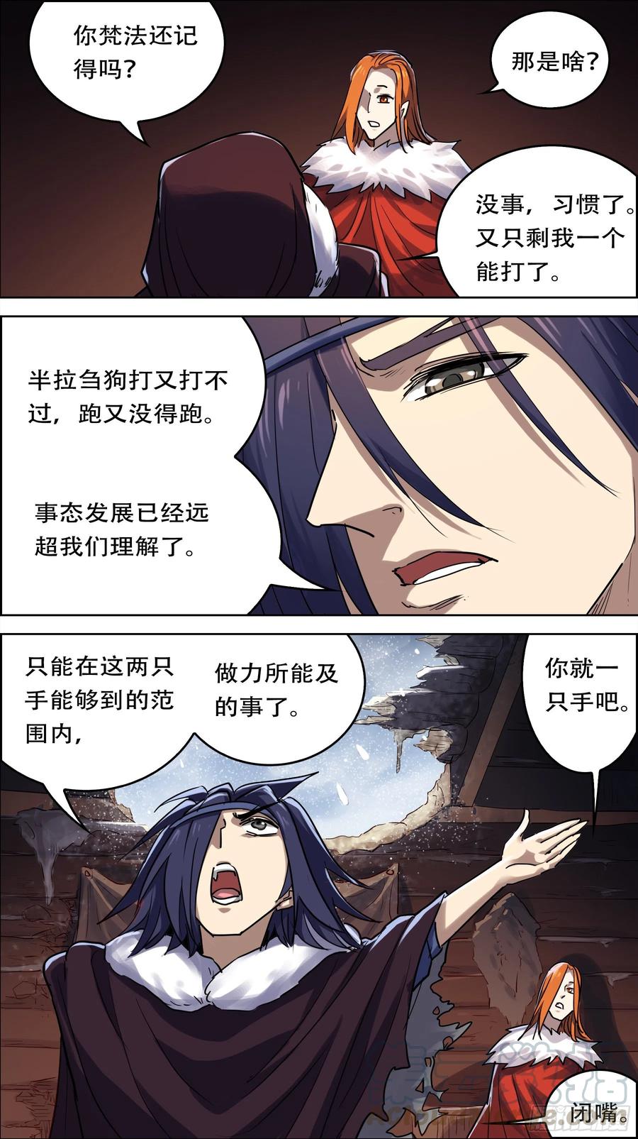 贰肆伍、道口-刍狗-永宵文化·腊肉（第3张）
