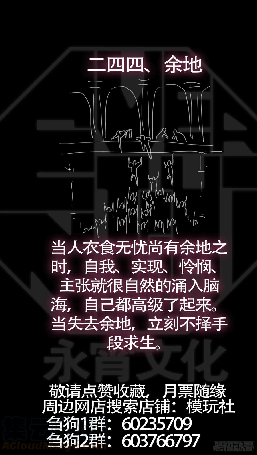 贰肆伍、道口-刍狗-永宵文化·腊肉（第11张）