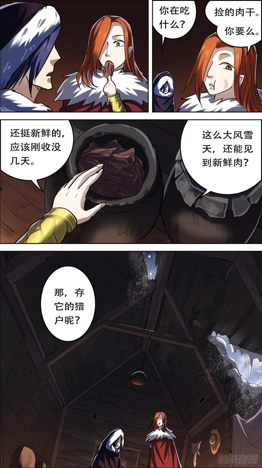 贰肆伍、道口-刍狗-永宵文化·腊肉（第4张）