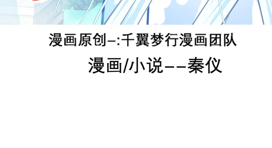 24变成狼粮？-恋上月夜花蝶(新)-茶茶猫秦仪（第2张）