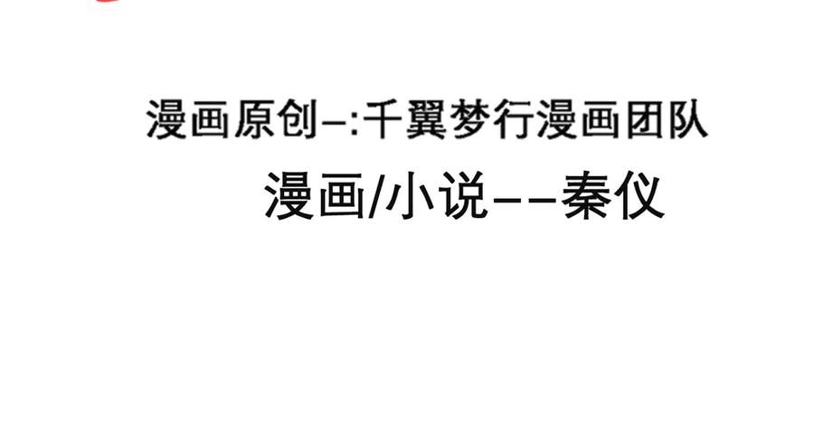 25黑暗中的恐惧-恋上月夜花蝶(新)-茶茶猫秦仪（第2张）
