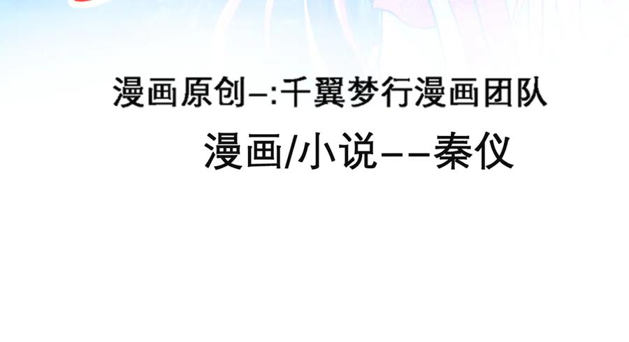 26抱紧龙飞吧！-恋上月夜花蝶(新)-茶茶猫秦仪（第3张）