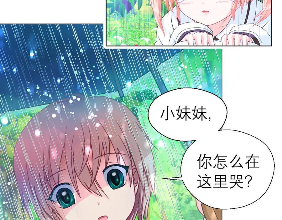 26抱紧龙飞吧！-恋上月夜花蝶(新)-茶茶猫秦仪（第6张）
