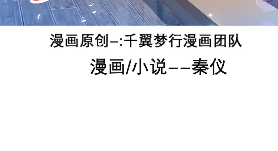 27心脏干嘛噗通噗通跳啦？～-恋上月夜花蝶(新)-茶茶猫秦仪（第3张）