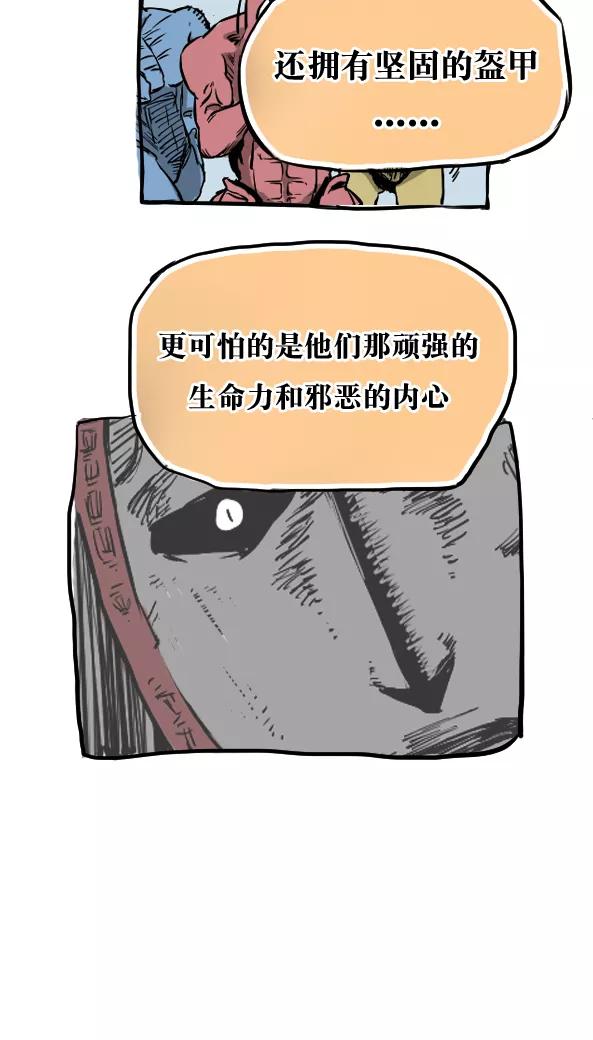 第28话-恶魔日记-可米酷（第10张）