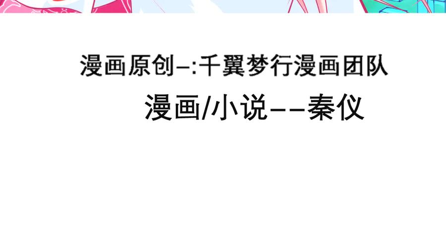 28头是猫头鹰的神秘人-恋上月夜花蝶(新)-茶茶猫秦仪（第3张）