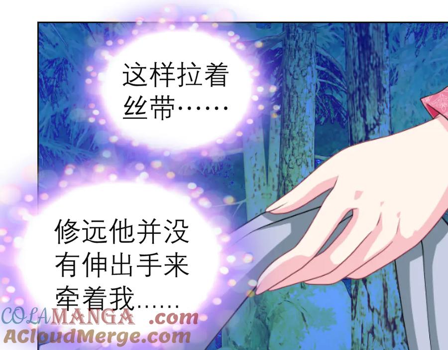 28头是猫头鹰的神秘人-恋上月夜花蝶(新)-茶茶猫秦仪（第4张）