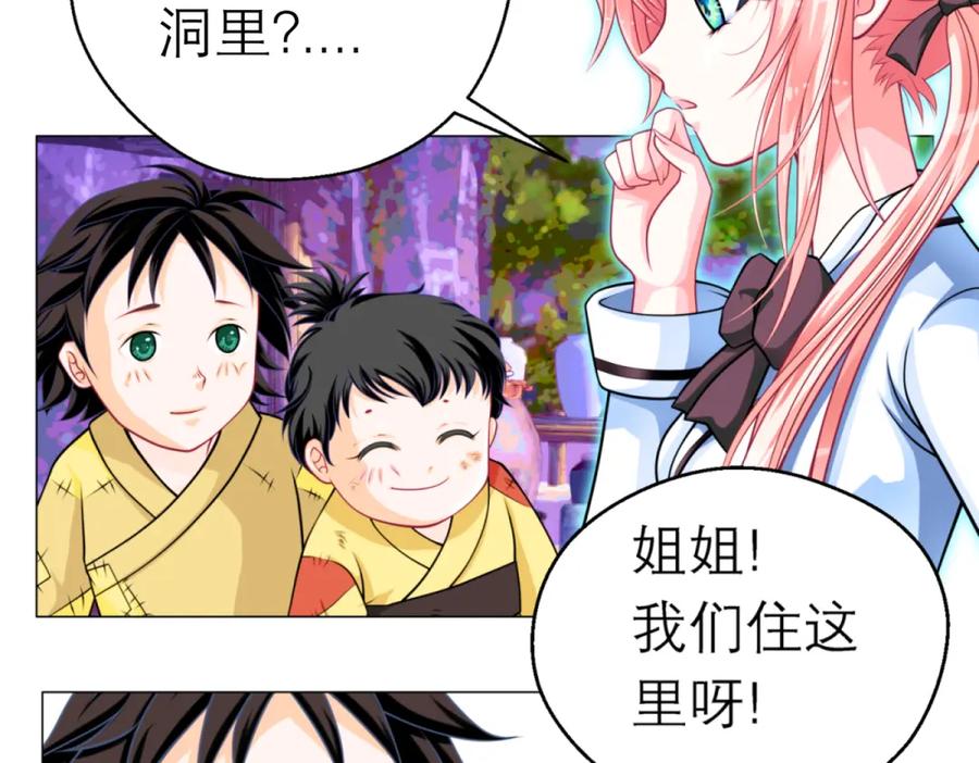 2是王子？还是渣男？-恋上月夜花蝶(新)-茶茶猫秦仪（第13张）